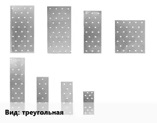 Перфорированная пластина металлическая треугольная